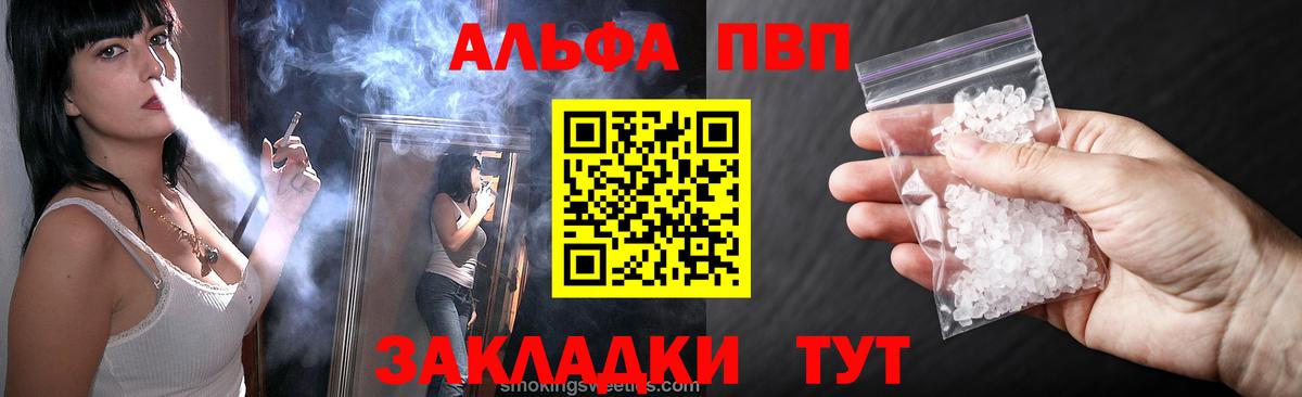 A PVP Соль  Вход с VPN  Среднеуральск  А ПВП СК КРИС 