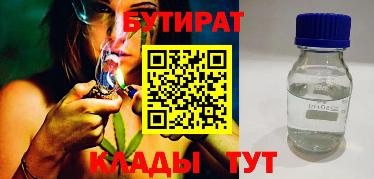 Бутират оксибутират Среднеуральск