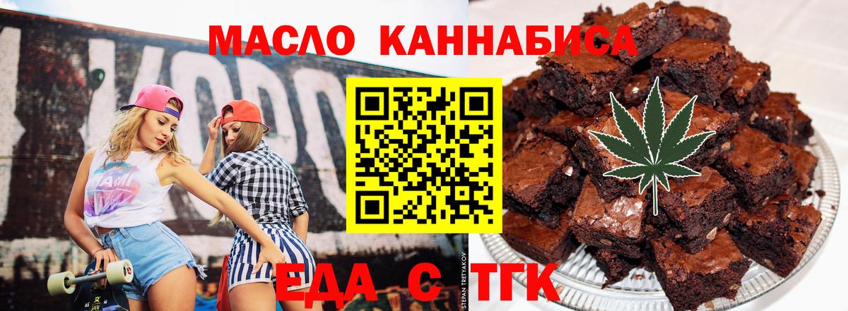Среднеуральск  Еда ТГК конопля  Вход с VPN 