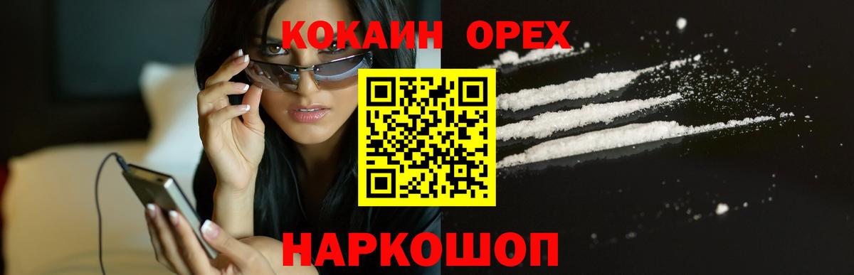 КОКАИН Перу Среднеуральск