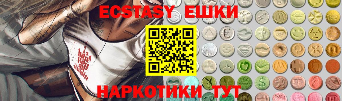 Ecstasy 300 mg Среднеуральск