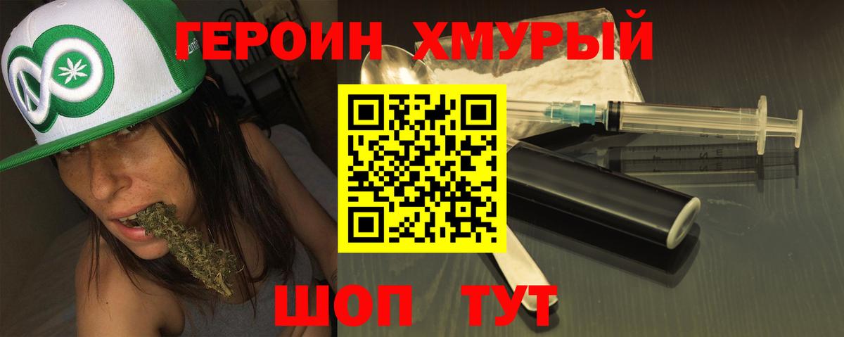 Героин гречка Среднеуральск