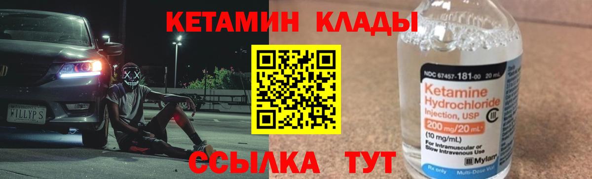 КЕТАМИН VHQ  Вход с VPN  Среднеуральск  Кетамин VHQ 