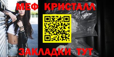 меф VHQ Краснокаменск