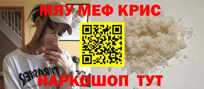 кристаллы Краснодар