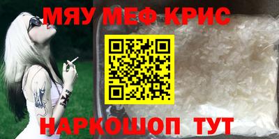 кристаллы Краснодар
