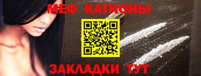 меф VHQ Краснокаменск
