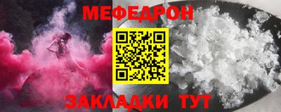 мет Краснознаменск