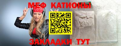 мет Краснознаменск