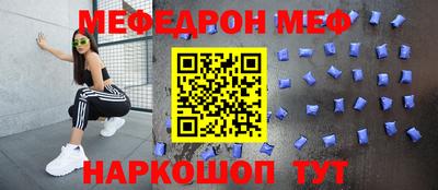 меф VHQ Краснокаменск