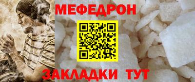 меф VHQ Краснокаменск