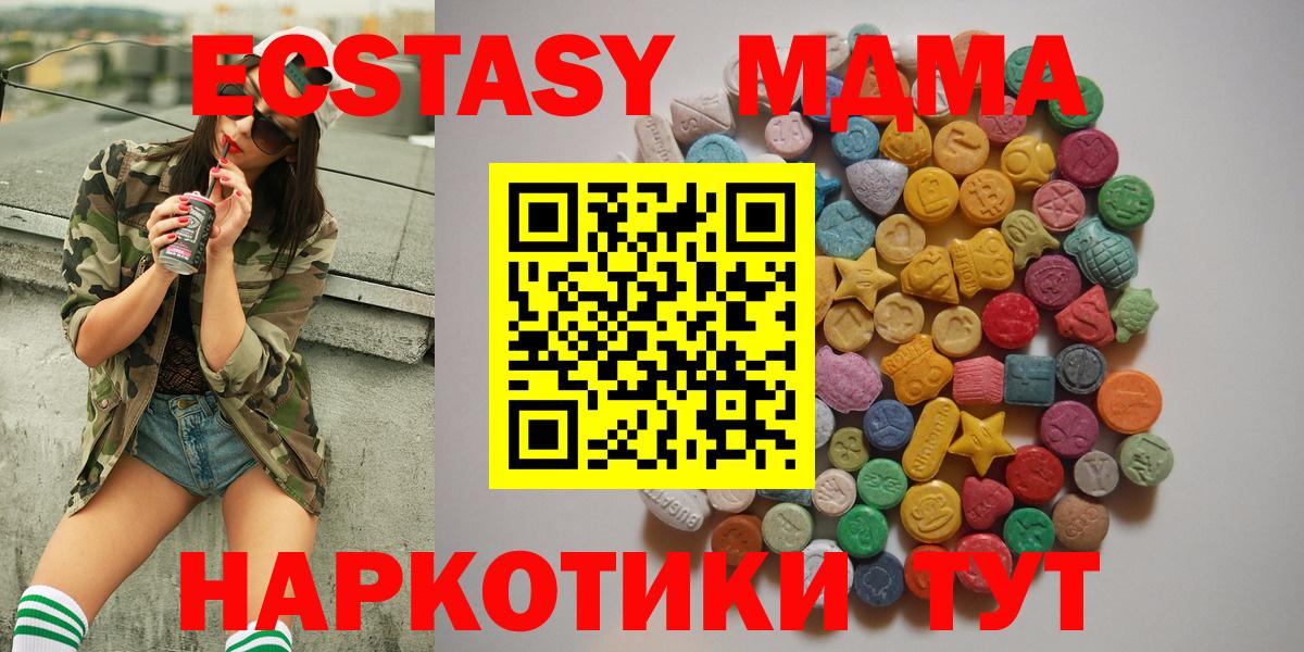 MDMA кристаллы  МДМА  Вход с VPN  Среднеуральск  МДМА crystal 