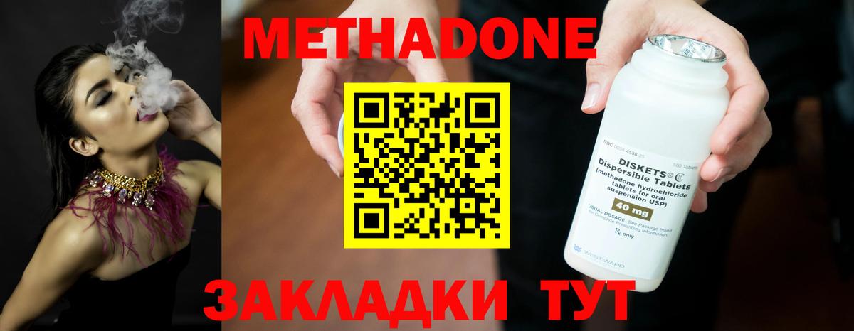 МЕТАДОН кристалл  Вход с VPN  Метадон белоснежный  Среднеуральск 
