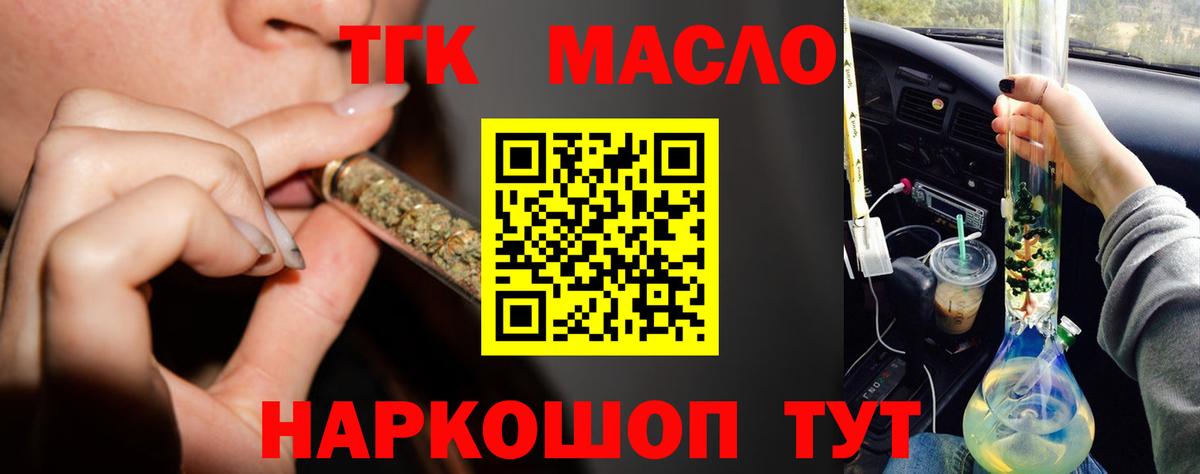 ТГК Wax Среднеуральск