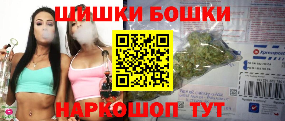Среднеуральск  Бошки Шишки Bruce Banner  Вход с VPN  Шишки марихуана Ganja 